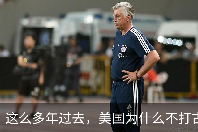这么多年过去，美国为什么不打古巴？因为古巴有和中国一样的优势